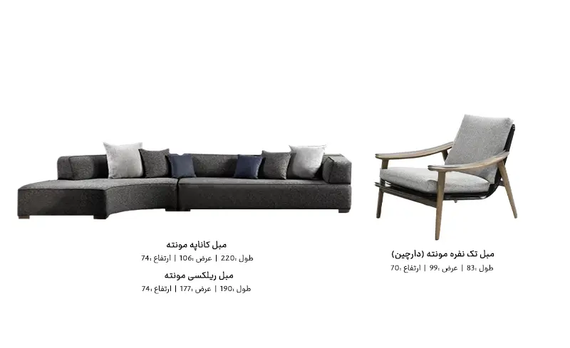 ابعاد مبلمان